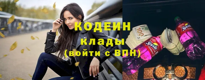 гидра   Медынь  Кодеин Purple Drank  магазин продажи  