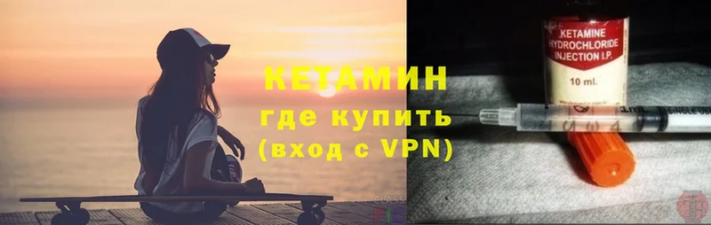 КЕТАМИН VHQ  Медынь 